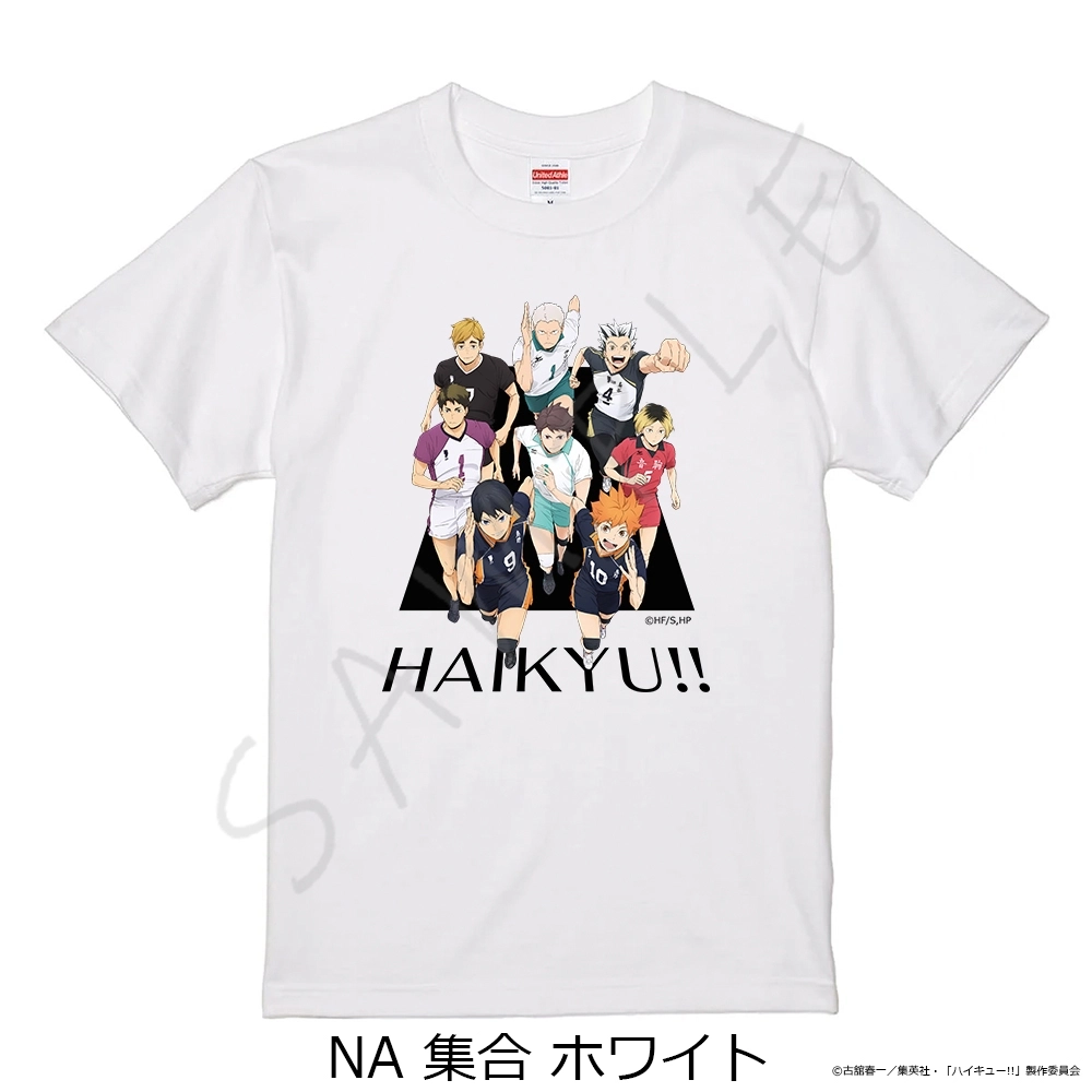 「未開封」ハイキュー！！勝者と敗者 Tシャツ＆レザーブレス＆アクリル根付 予約2026年09月】「ハイキュー！！」第12弾 Tシャツ NA(集合) ホワイト
