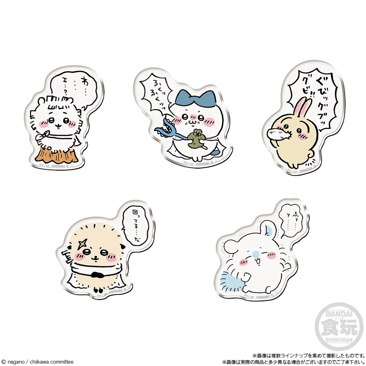 ちいかわ『キャラマグネッツ』 セット売り　2BOX ちいかわ キャラマグネッツ｜発売日：2023年2月13日｜バンダイ