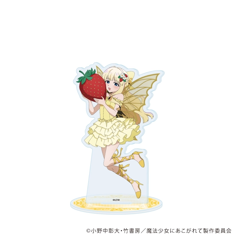 予約2026年09月】アクリルスタンド「魔法少女にあこがれて」08/H(描き