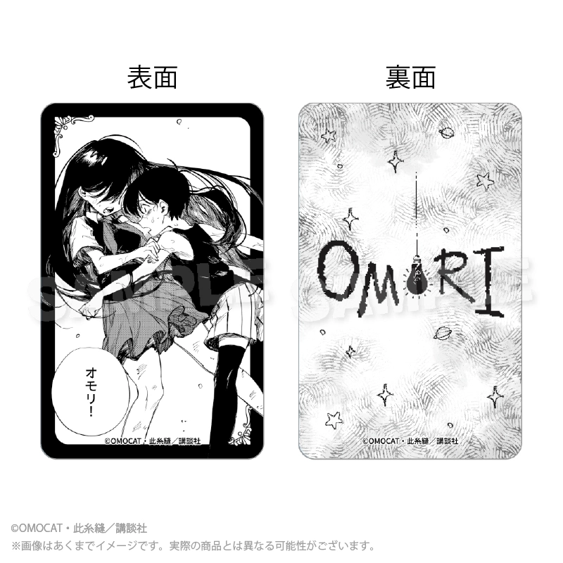 予約2026年09月】OMORI トレーディングホログラムカード コマ絵ver. 10