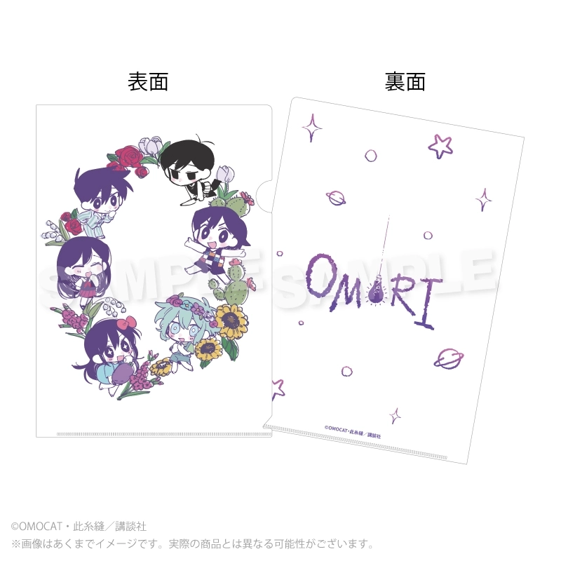新品未使用 OMORI Switch版 楽天ブックス予約特典 クリアファイル 予約2026年09月】OMORI クリアファイル 絵柄B Y Line | フィギュア
