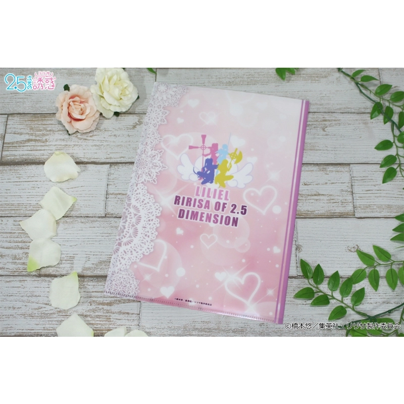 予約2025年10月】2.5次元の誘惑 描き下ろし クリアファイル 【リリエル