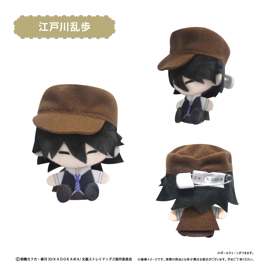 予約2025年12月】文豪ストレイドッグス プラッシュマスコット 6パック