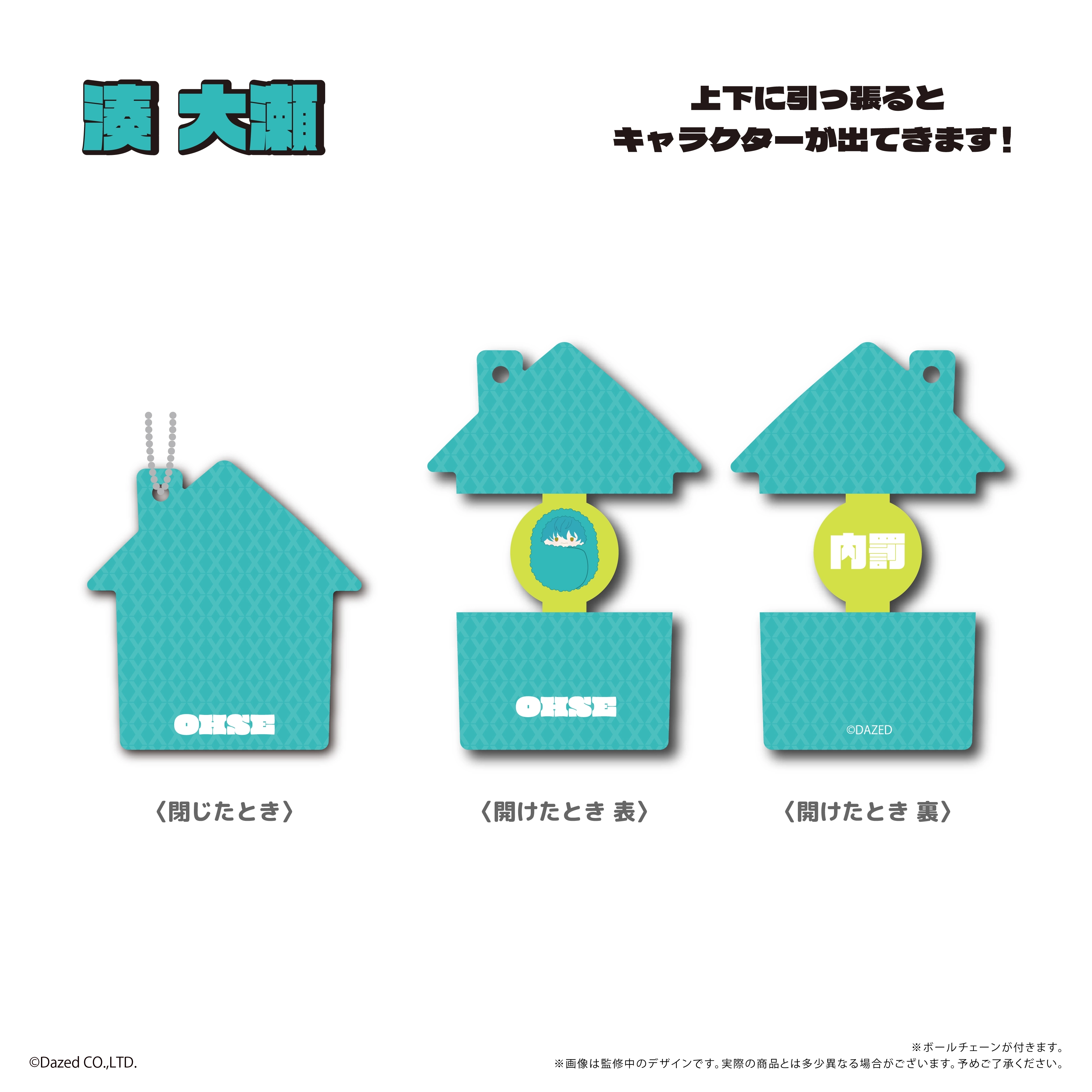 【即購入可】カリスマ/スターアクリルBIGキーホルダー全種セット カリスマ×fanfancy+ スターアクリルBIGキーホルダー 本橋 依央利