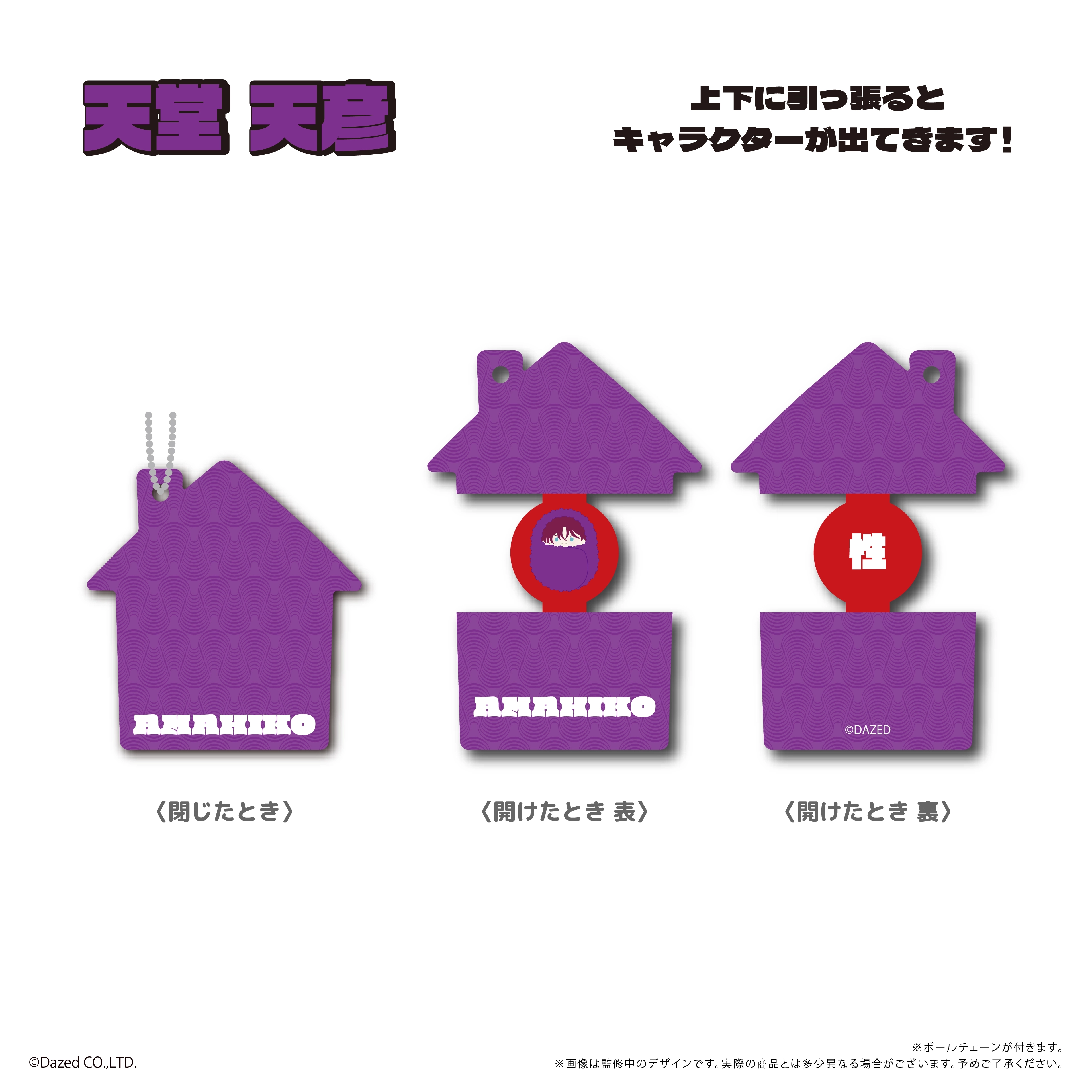 【即購入可】カリスマ/スターアクリルBIGキーホルダー全種セット カリスマ×fanfancy+ スターアクリルBIGキーホルダー 本橋 依央利