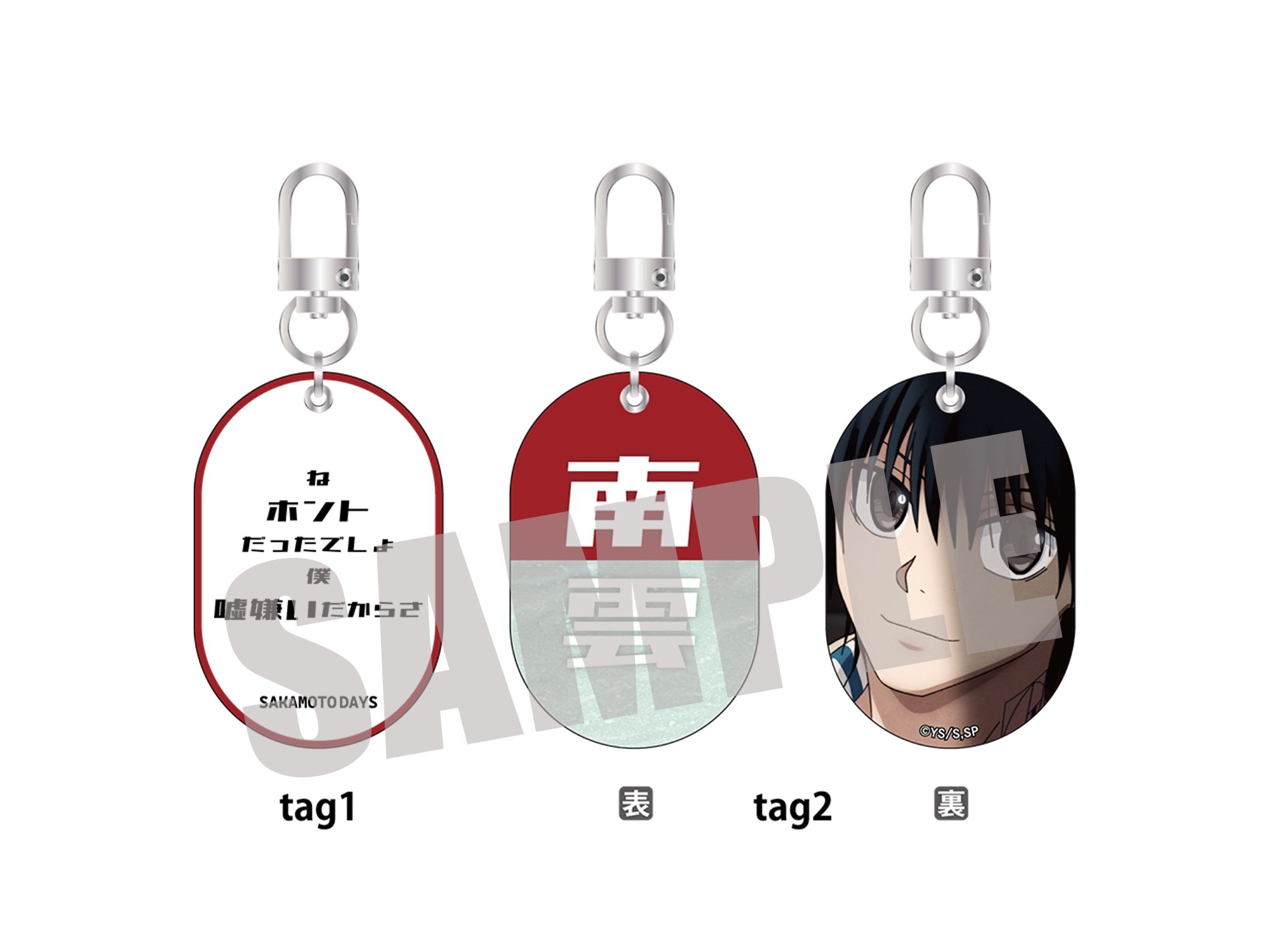 サカモトデイズ メタルキーホルダーコレクション BOX 南雲 Amazon.co.jp: SAKAMOTO DAYS サカモトデイズ 坂本太郎 メタル