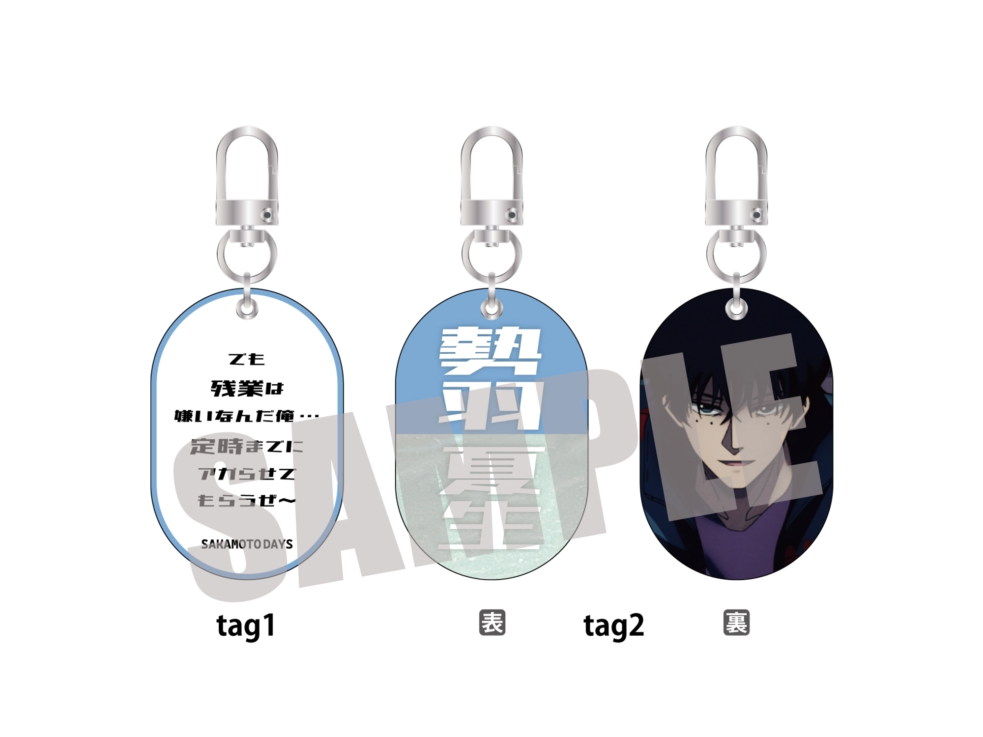 vol.2・3 セット SAKAMOTO DAYS タワレコ キーホルダー サカモトデイズ タワレコ アクリルキーホルダー vol.2 有月