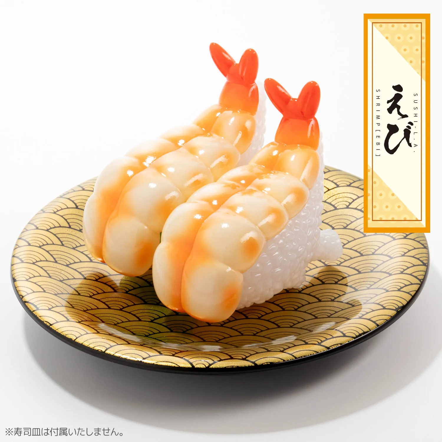 寿司怪獣 スシエルエー リアル寿司サイズ フィギュアコレクション コンプリート 寿司怪獣 スシエルエー リアル寿司サイズ フィギュア