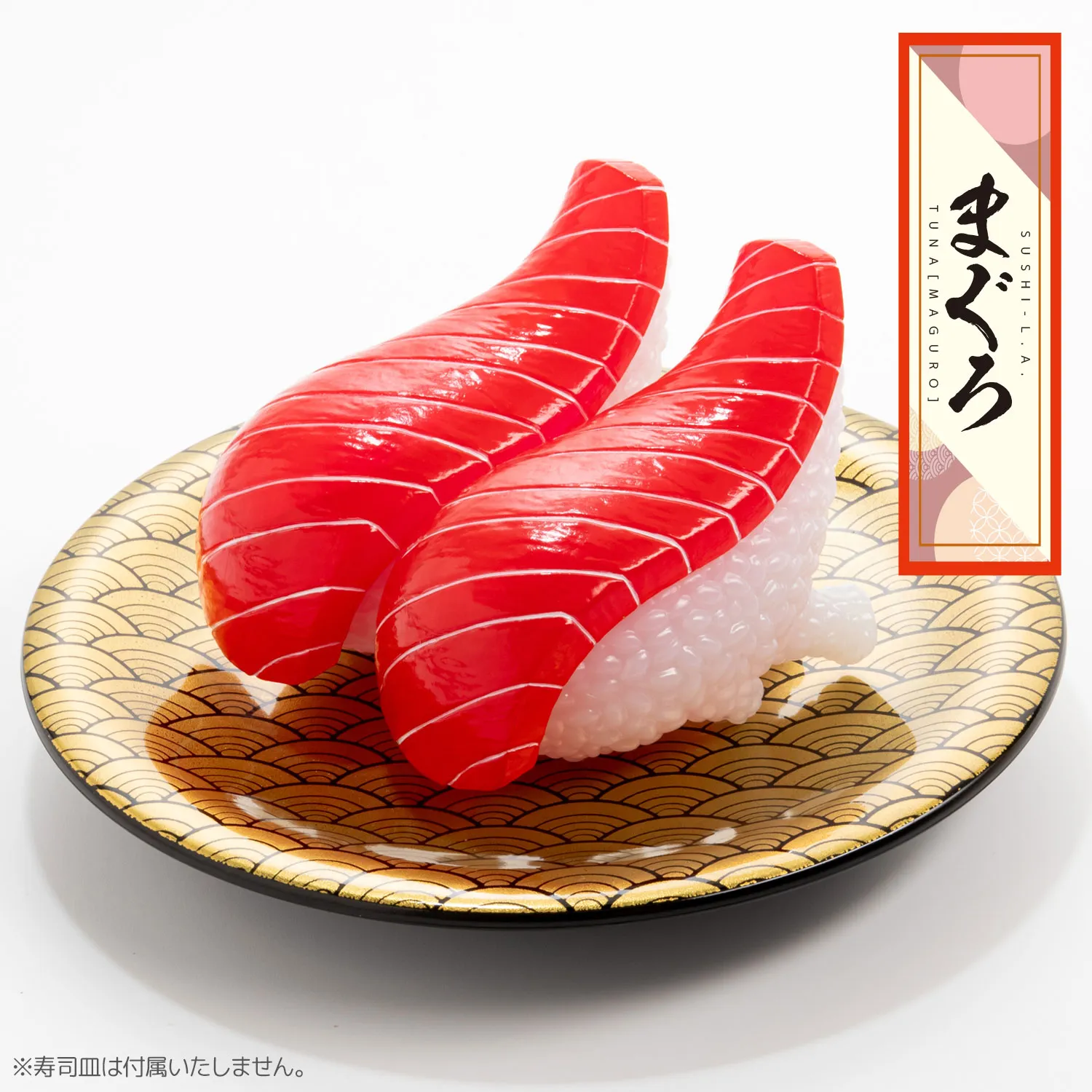 予約2025年01月】寿司怪獣 スシエルエー リアル寿司サイズ