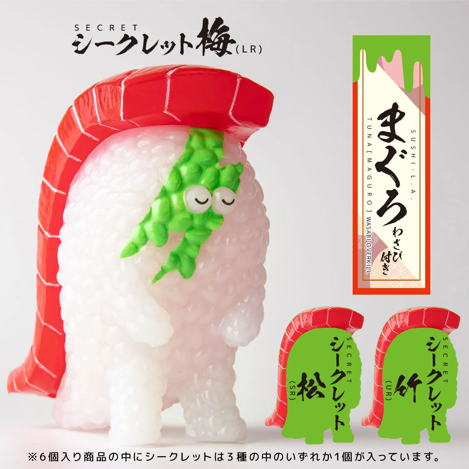 予約2025年01月】寿司怪獣 スシエルエー リアル寿司サイズ
