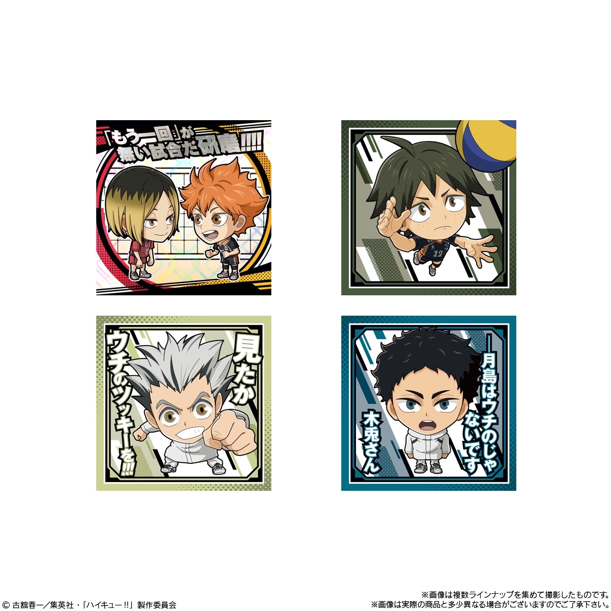 予約2025年11月】にふぉるめーしょん 劇場版ハイキュー!! ゴミ