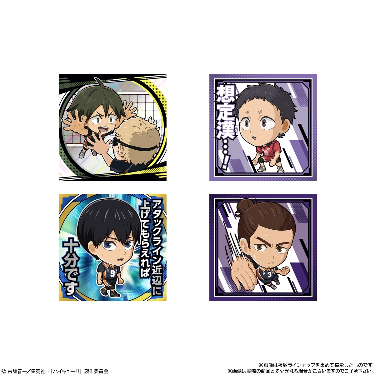 予約2025年11月】にふぉるめーしょん 劇場版ハイキュー!! ゴミ捨て場の