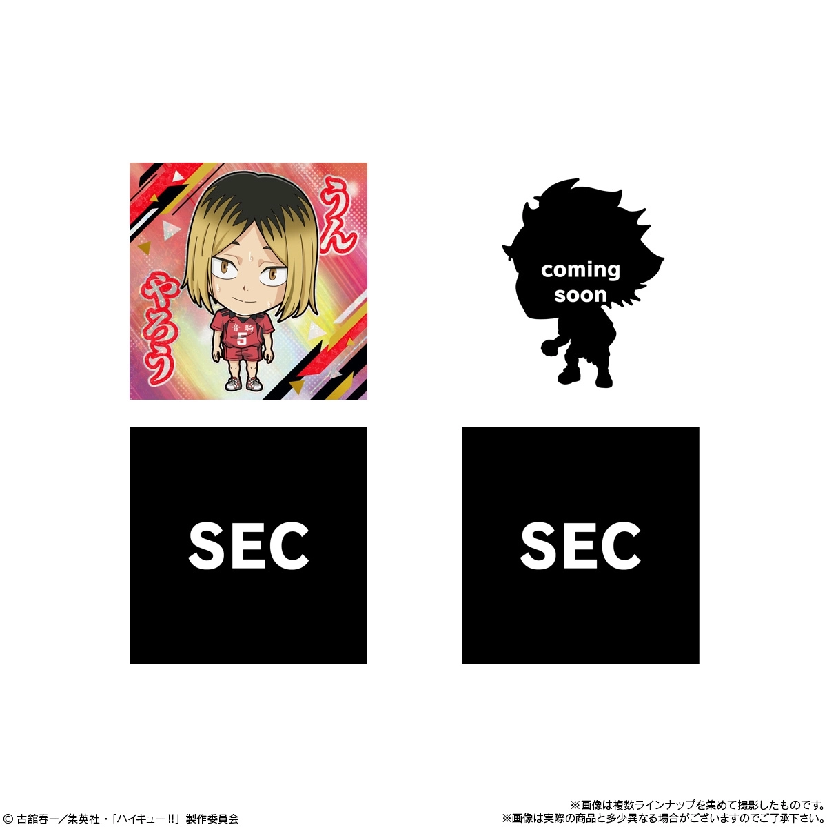 予約2025年11月】にふぉるめーしょん 劇場版ハイキュー!! ゴミ捨て場の