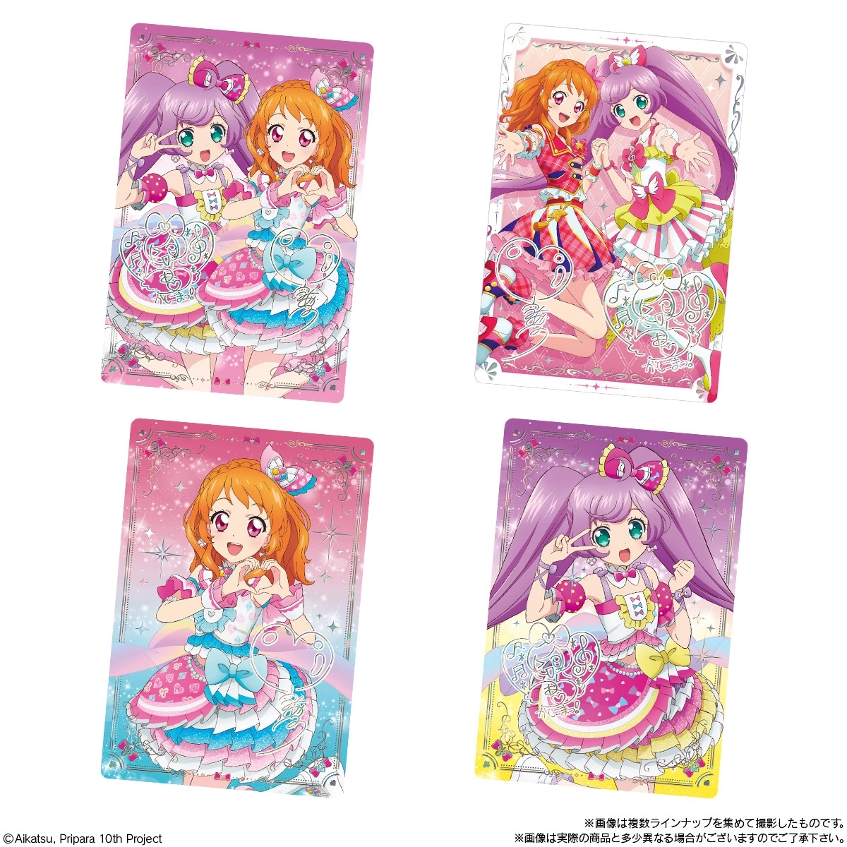 アイカツ(複数種類)、プリパラ、キラッとプリチャー カード 計142枚セット アイカツ！×プリパラ だれでもアクリルチャーム1 | ナムコ
