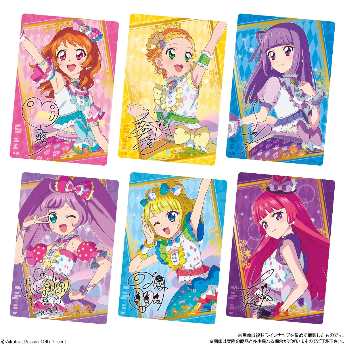 予約2025年11月】アイカツ！×プリパラ THE MOVIE -出会いの