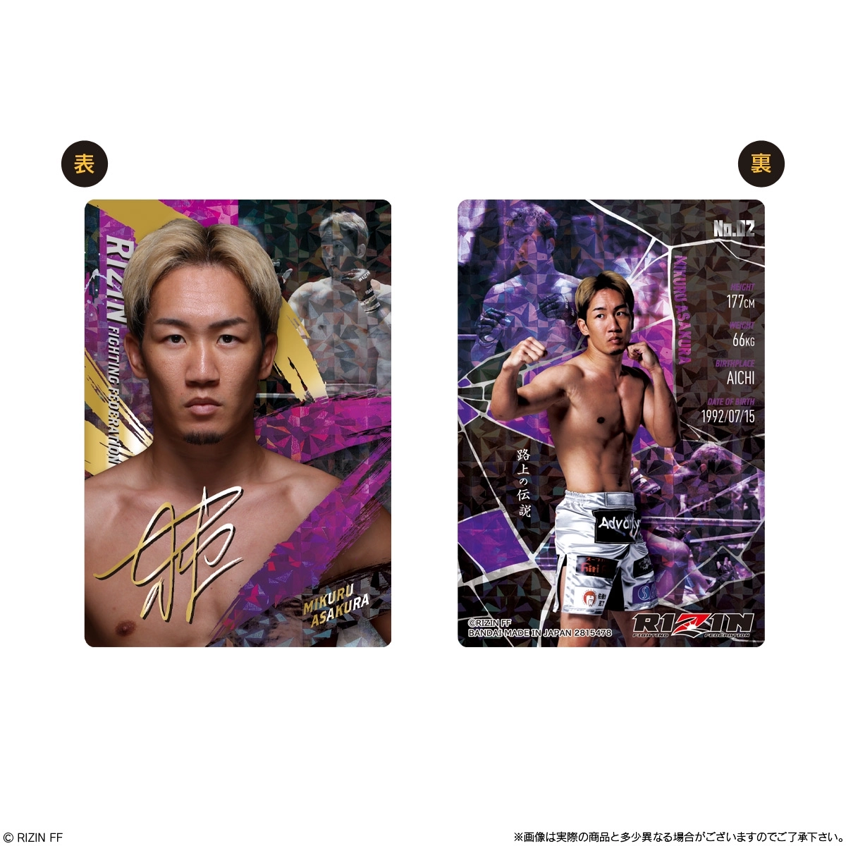 予約2025年12月】RIZINウエハース'25 20パック入りBOX バンダイ