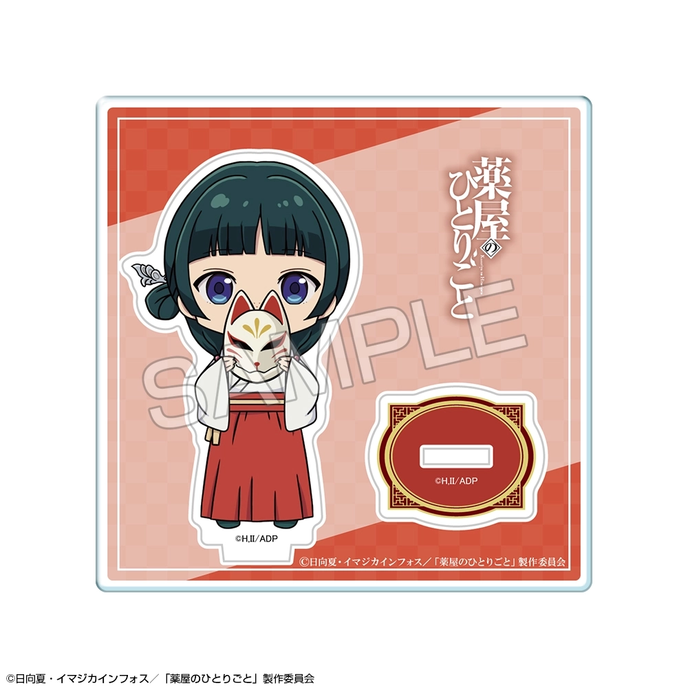 予約2025年09月】『薬屋のひとりごと』 ちびキャラアクリルスタンド