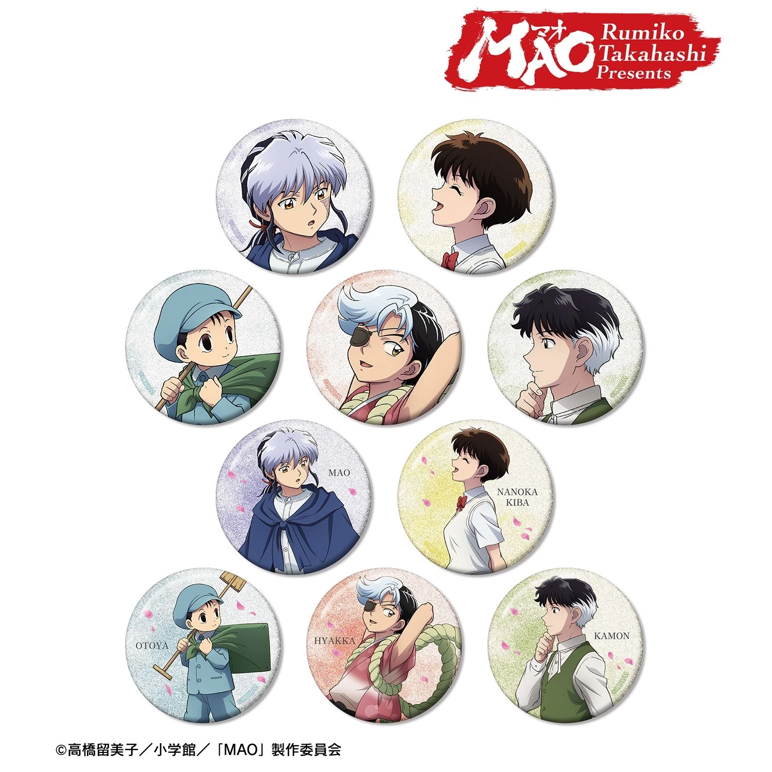 TVアニメMAO トレーディンググリッター缶バッジ 全10種 コンプ 高橋留美子 予約2026年10月】TVアニメMAO 描き下ろし 歩みver. トレーディング