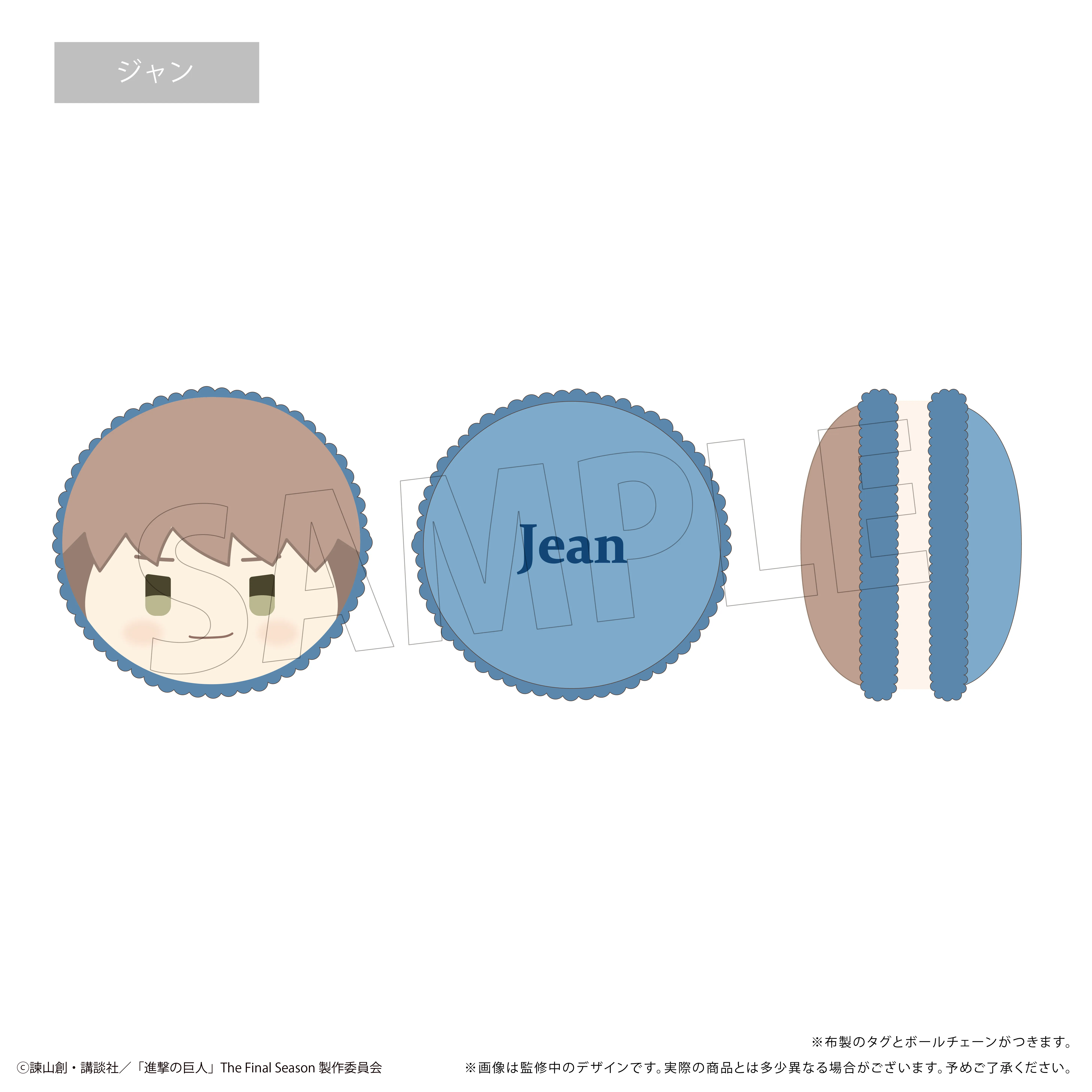 進撃の巨人 マカロンたぴぬい 7パック入りBOX タピオカ | フィギュア