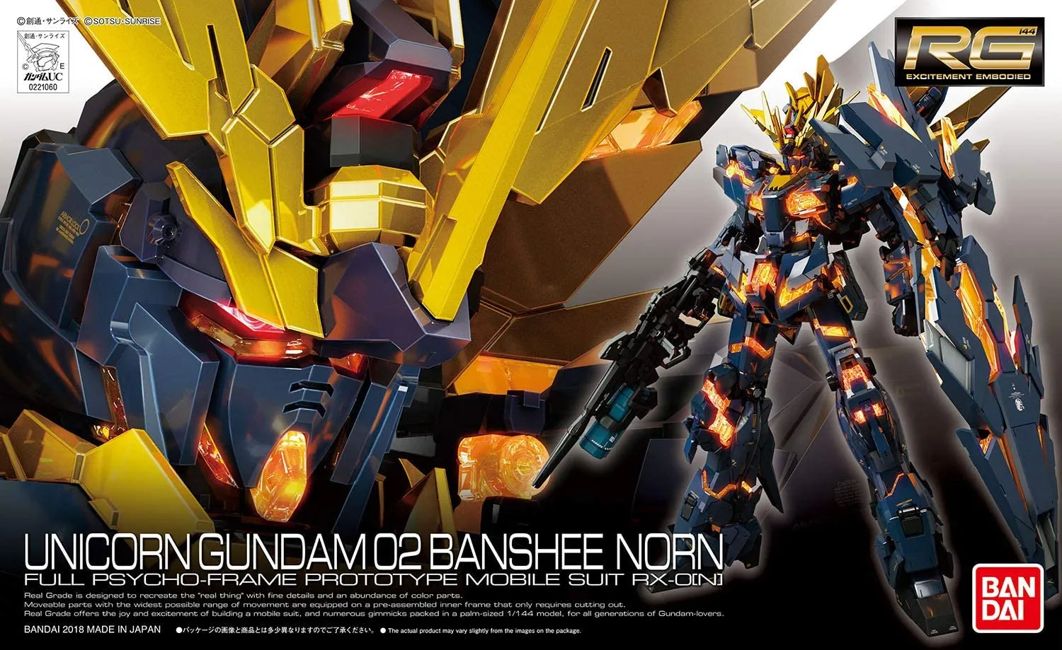 RG 機動戦士ガンダムUC ユニコーンガンダム2号機 バンシィ・ノルン 1