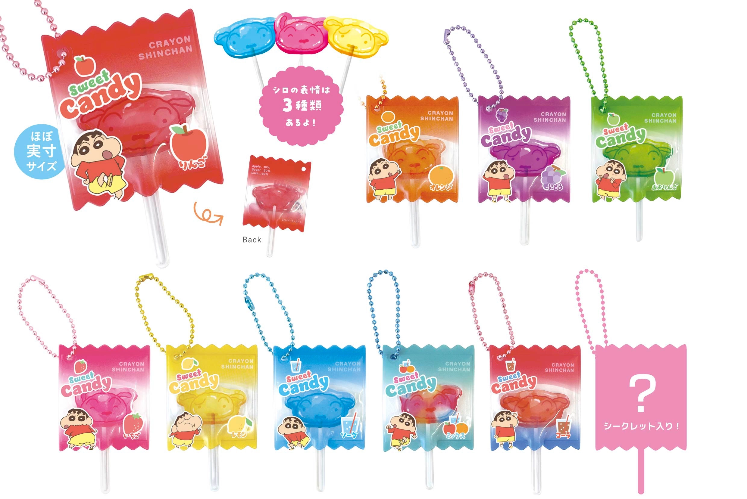 クレしんキャンディー 予約2025年11月】クレヨンしんちゃん シークレットキャンディ