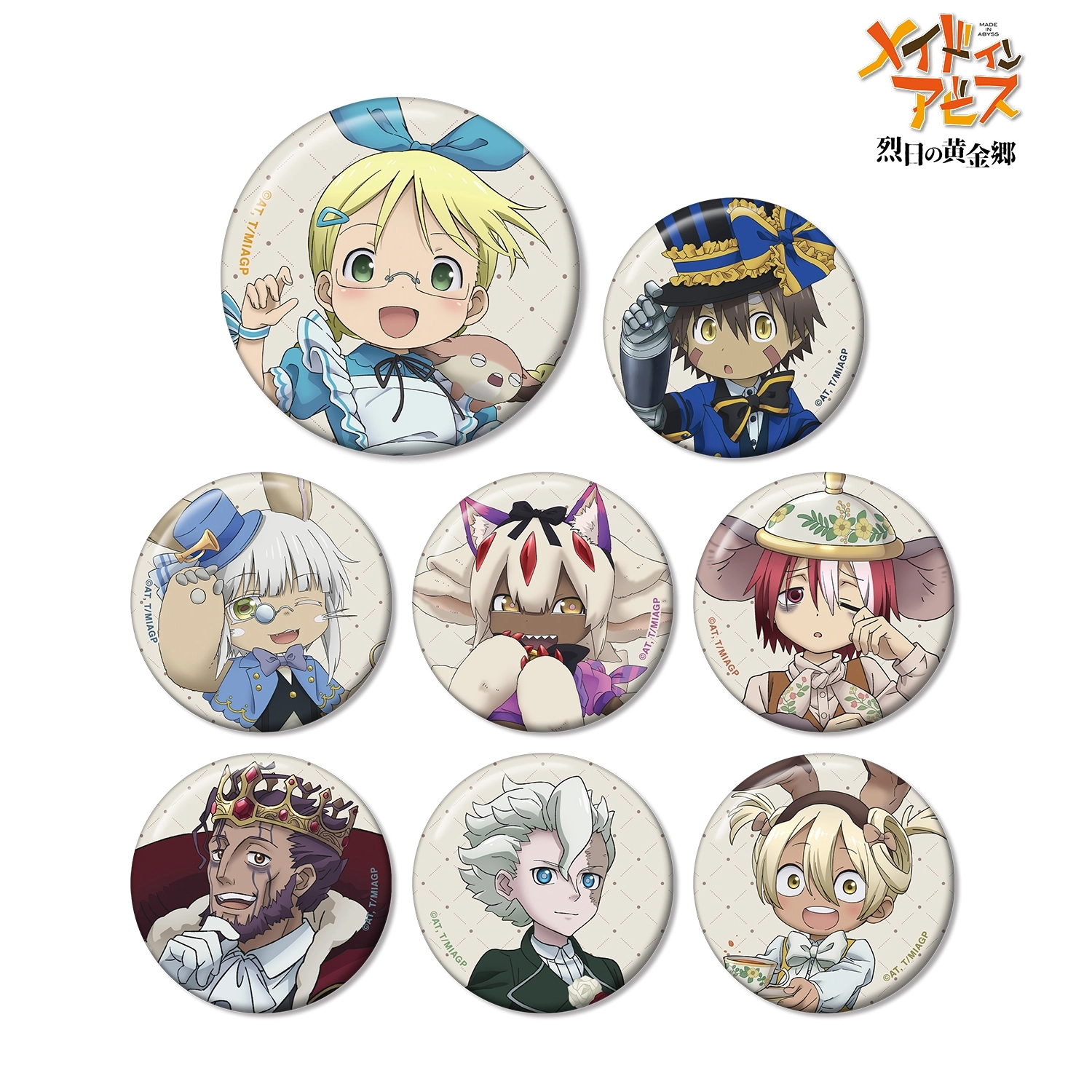 予約2026年07月】メイドインアビス 烈日の黄金郷 描き下ろし 不思議の