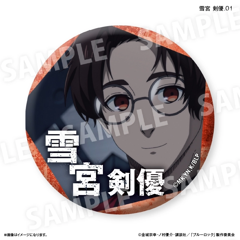 予約2025年10月】ブルーロック だけ缶 雪宮 剣優だけ