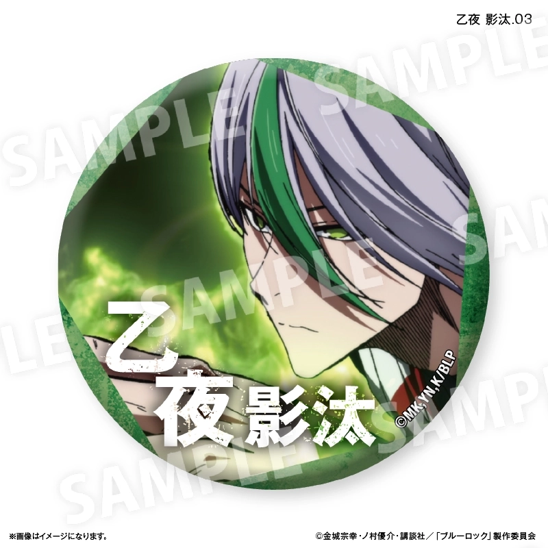 【在庫ラスト】ブルーロック　乙夜影汰45点　ホログラム缶バッジ　マズル　原作絵 予約2025年10月】ブルーロック だけ缶 乙夜 影汰だけ