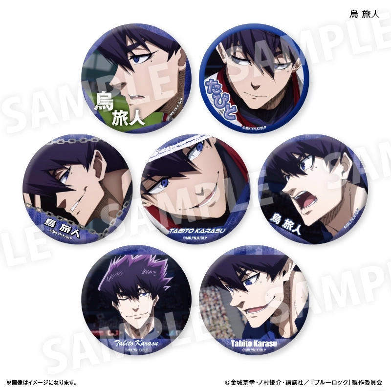 予約2025年10月】ブルーロック だけ缶 烏 旅人だけトレーディング缶