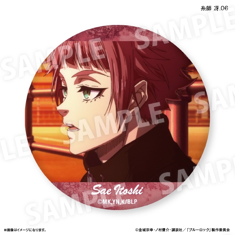 予約2025年10月】ブルーロック だけ缶 糸師 冴だけトレーディング缶