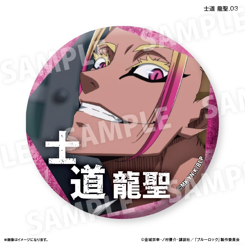 予約2025年10月】ブルーロック だけ缶 士道 龍聖だけ