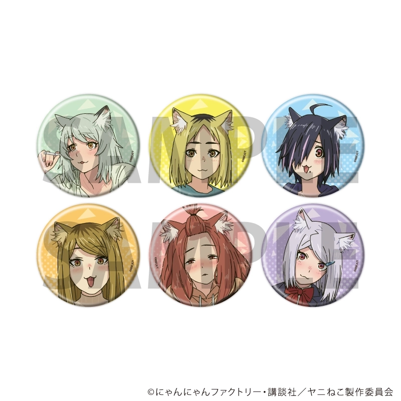 【100人限定・当選品】ヤニねこ 缶バッジ 7個セット【非売品】 予約2026年10月】缶バッジ「TVアニメ『ヤニねこ』」01/ブラインド(全6