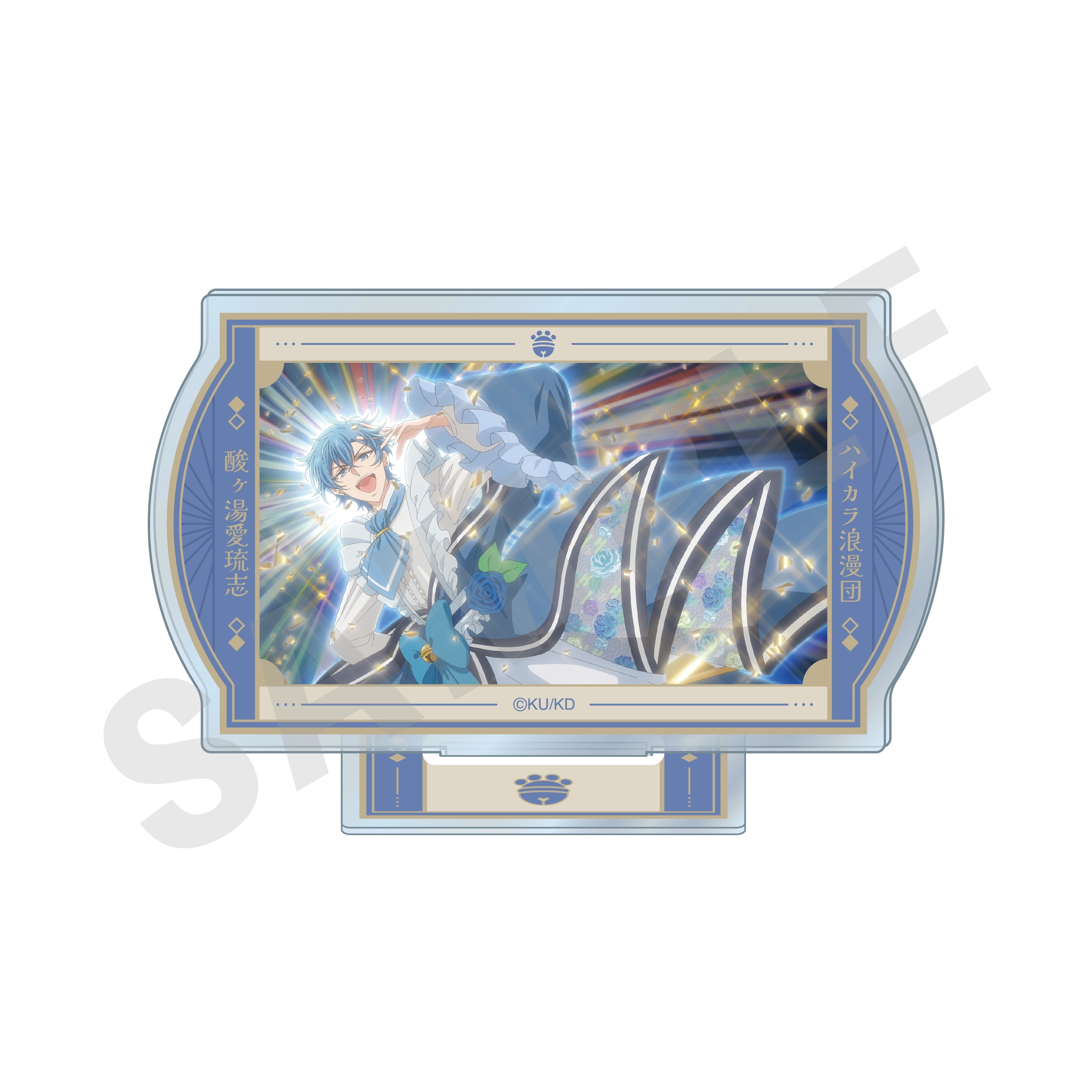 予約2025年10月】美男高校地球防衛部ハイカラ！ 〜favorite series