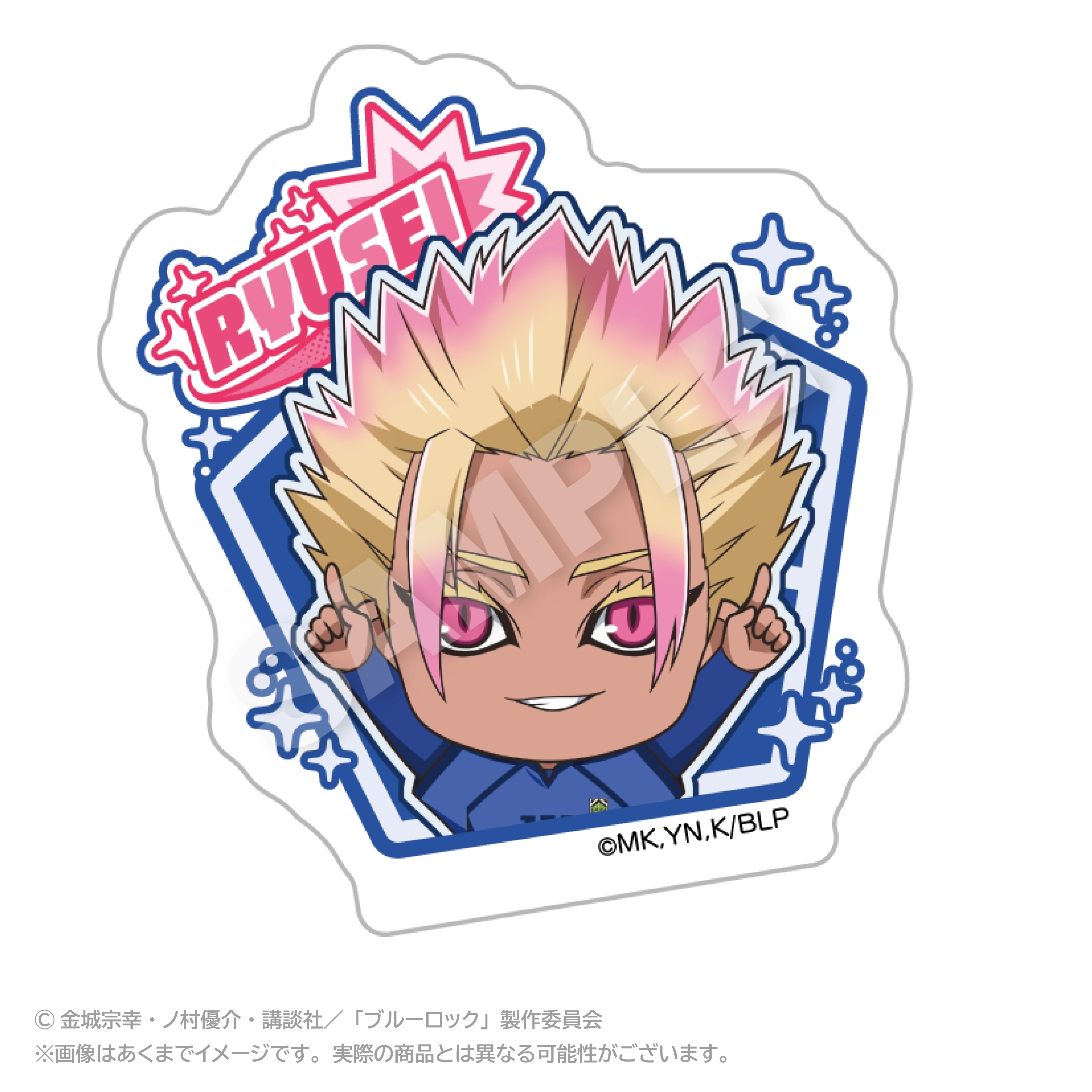 ブルーロック展 ネームバッジ 士道龍聖×15点 まとめ売り 予約2026年09月】ブルーロック ぽいんつネームバッジ 士道 龍聖 ステラ