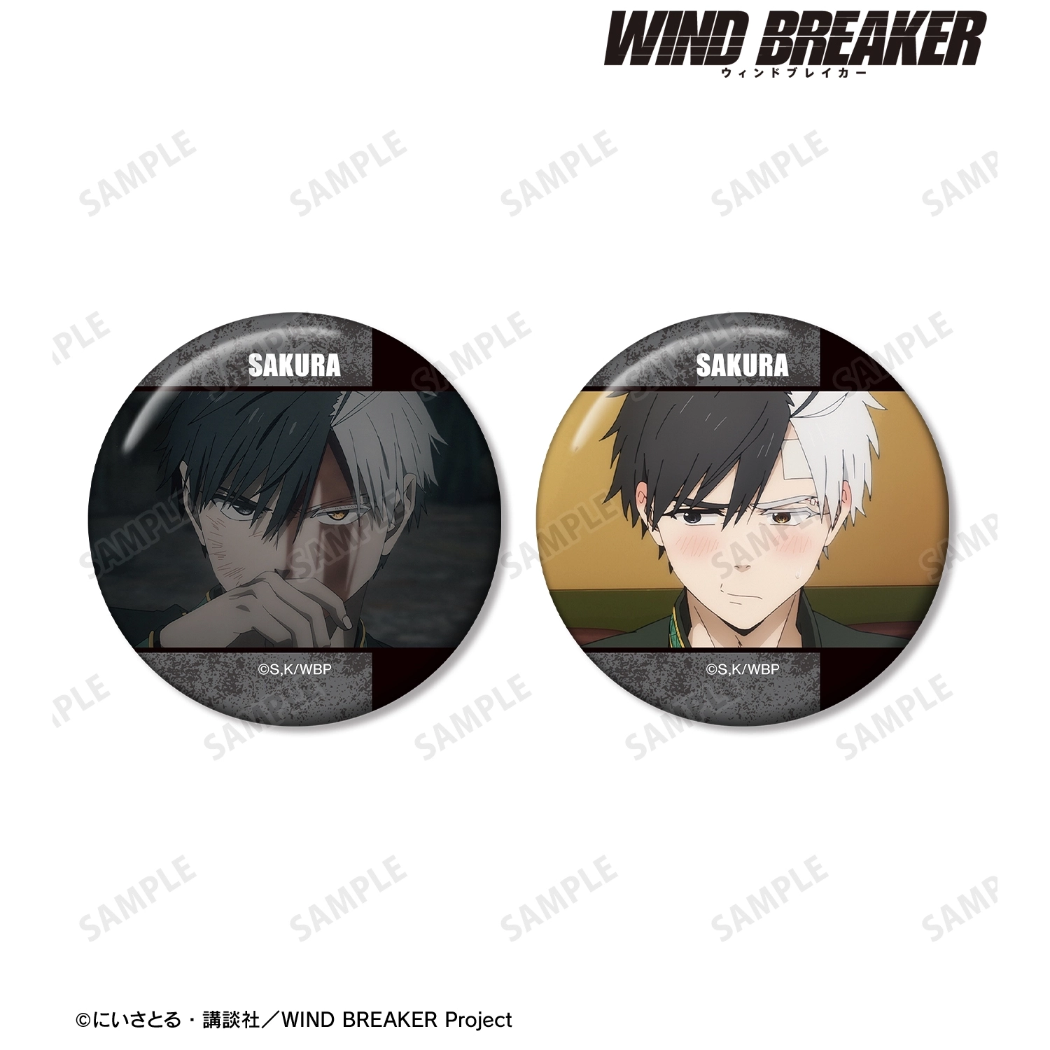 予約2025年10月】TVアニメ『WIND BREAKER』 桜 遥 場面写缶バッジ2個