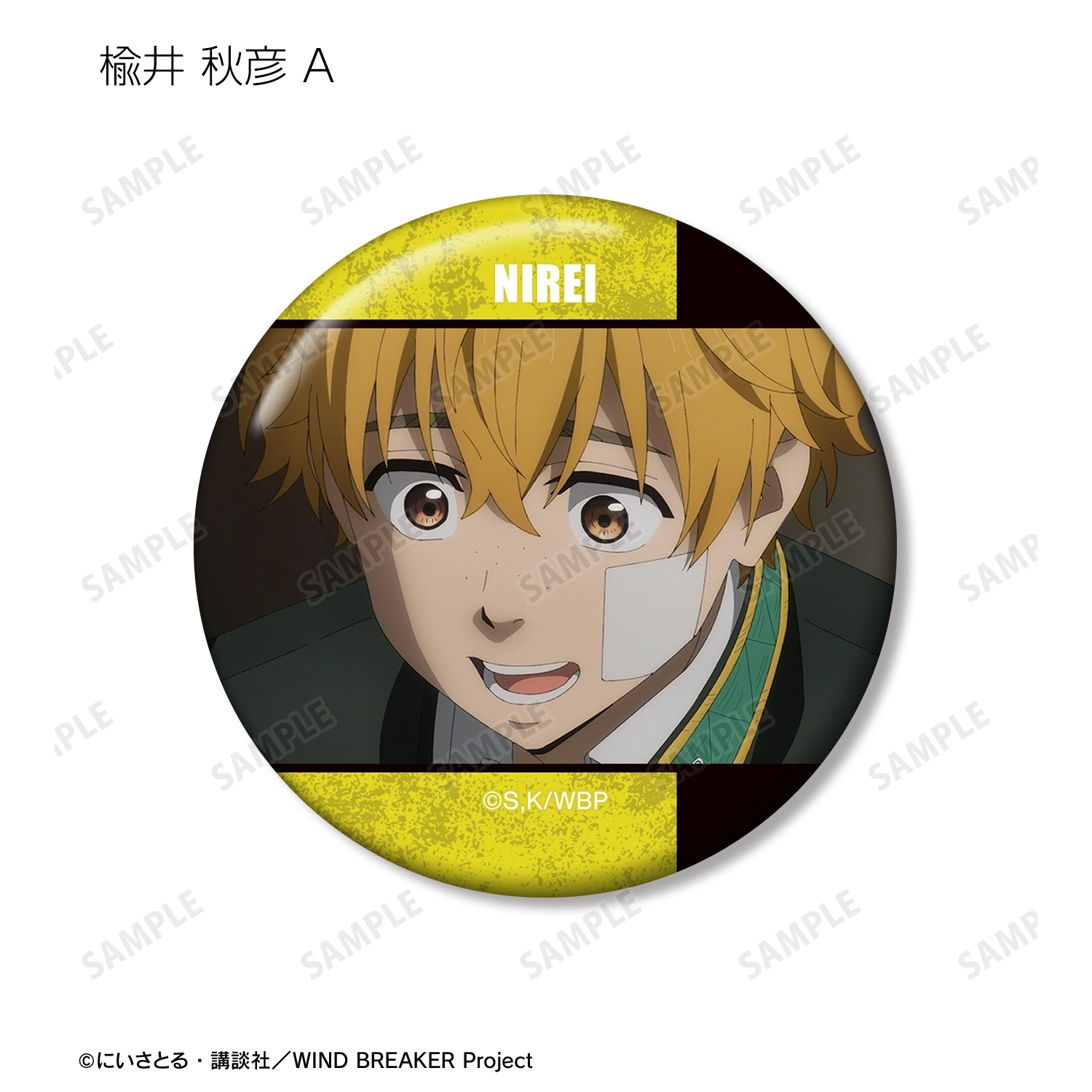 02 楡井秋彦 WIND BREAKER ジュエリー缶バッジ 原作絵 まとめ売り 01 楡井秋彦 WIND BREAKER ジュエリー缶バッジ 原作絵 WIND