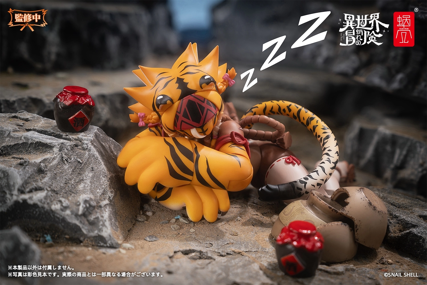 RPG-04 タイガーガール ガル 1/12 蝸之殼Snail Shell Amazon.co.jp: 蝸