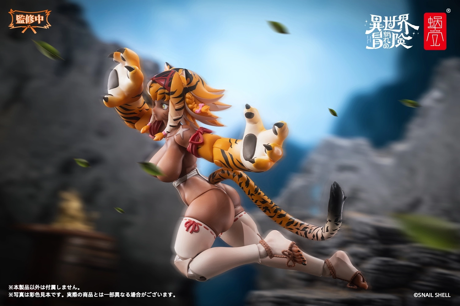 予約2026年02月】RPG-04 タイガーガール ガル 1/12 完成品アクション