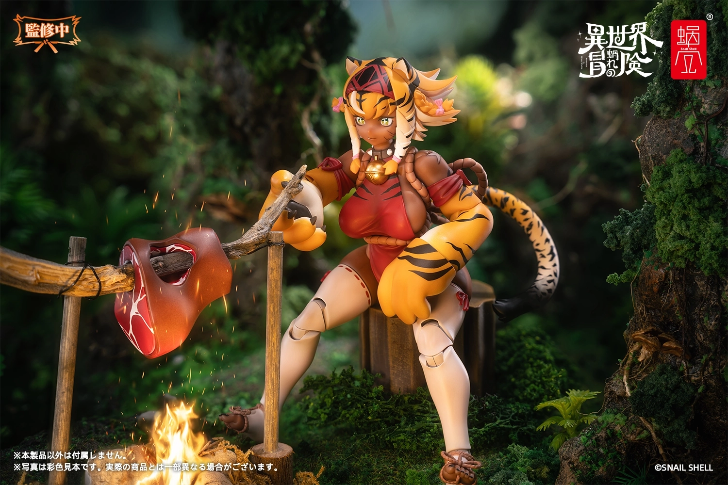 予約2026年02月】RPG-04 タイガーガール ガル 1/12 完成品アクション