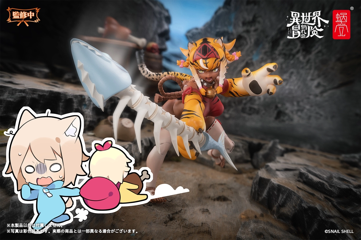 予約2026年02月】RPG-04 タイガーガール ガル 1/12 完成品アクション