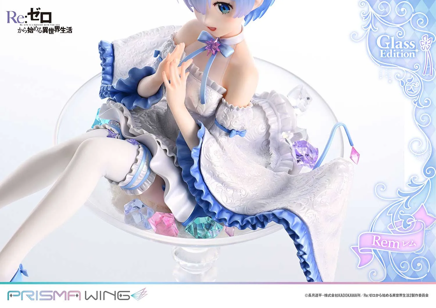 予約2025年07月】PRISMA WING Re:ゼロから始める異世界生活 レム