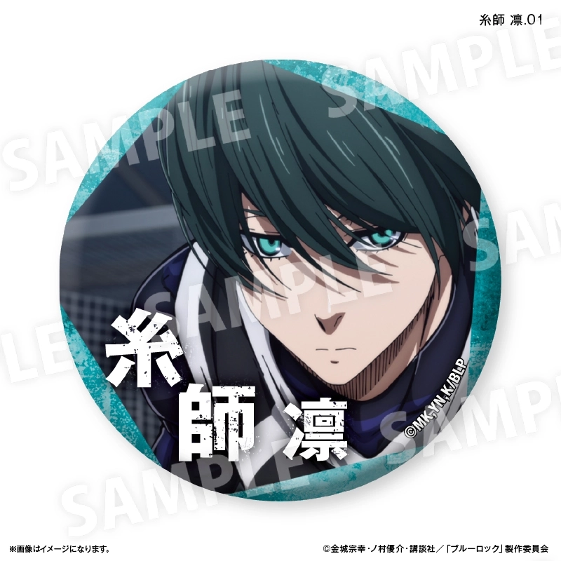 予約2025年11月】ブルーロック だけ缶 糸師 凛だけトレーディング缶