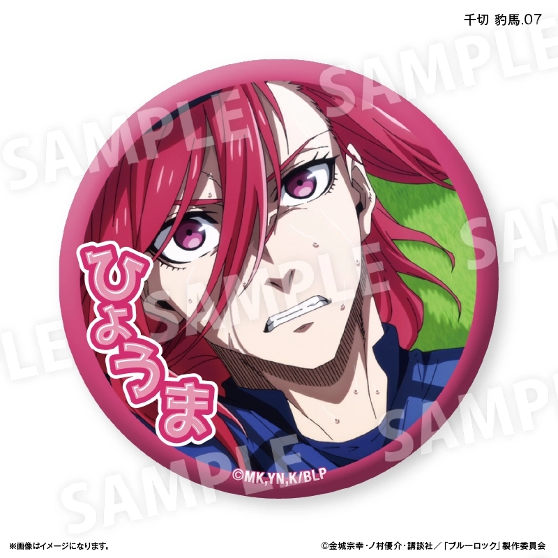 予約2025年11月】ブルーロック だけ缶 千切 豹馬だけトレーディング缶