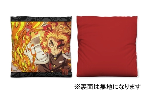 予約2026年03月】アニメ「鬼滅の刃」 煉獄杏寿郎 クッションカバー