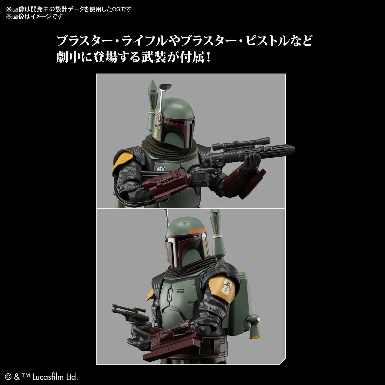 スター・ウォーズ マンダロリアン (STAR WARS : The Mandalorian) ボバ