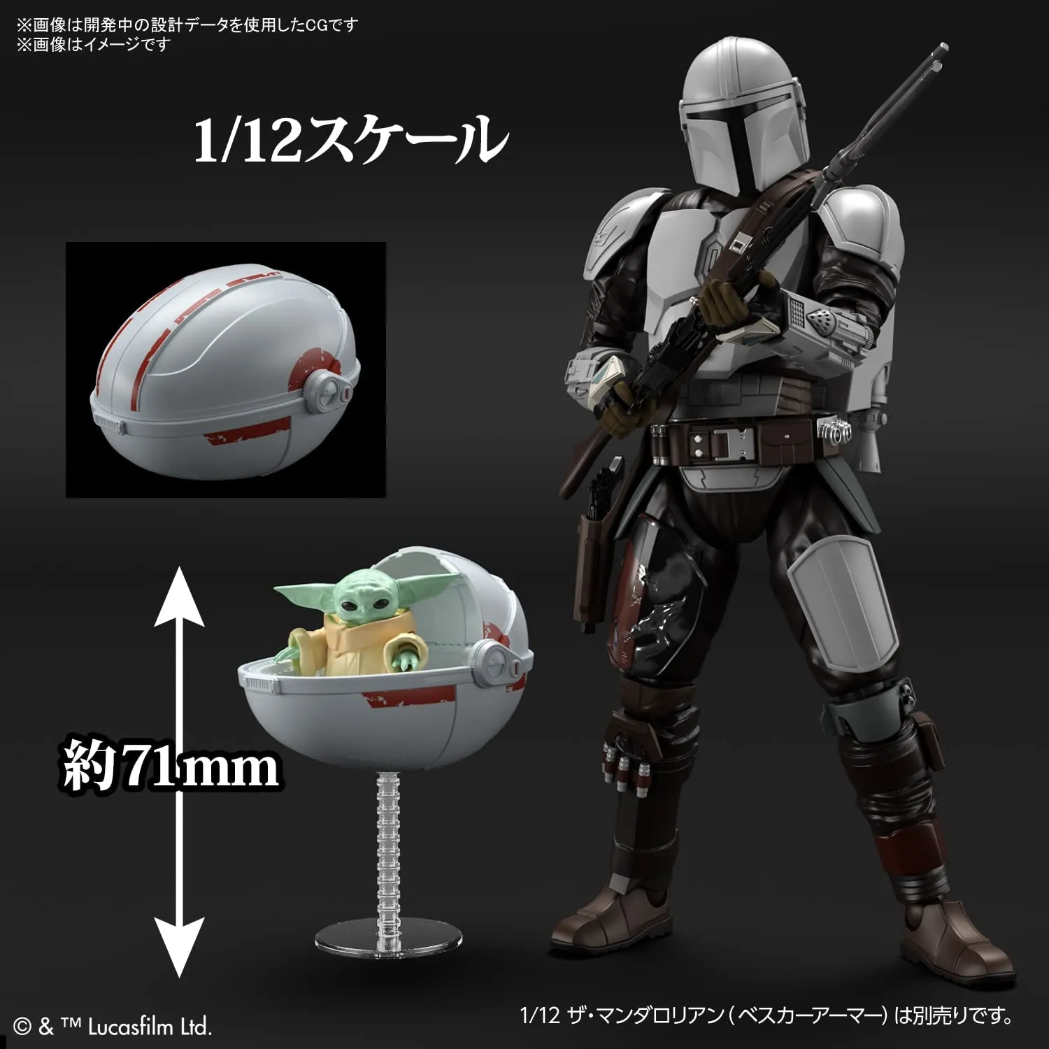 スター・ウォーズ マンダロリアン (STAR WARS : The Mandalorian