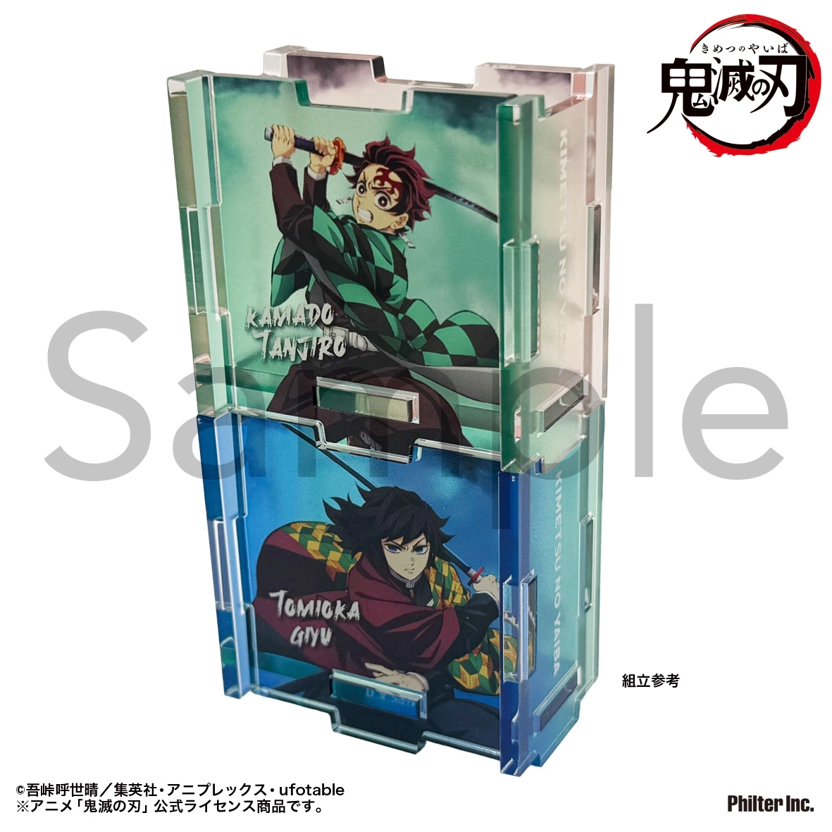 予約2025年10月】鬼滅の刃 アクリル小物入れ 竈門炭治郎&冨岡義勇