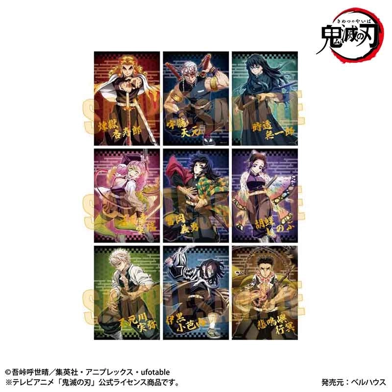 予約2025年11月】トレーディング箔押しブロマイド アニメ「鬼滅