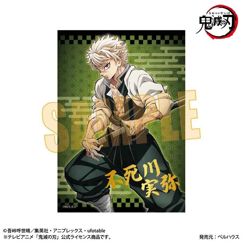 予約2025年11月】トレーディング箔押しブロマイド アニメ「鬼滅