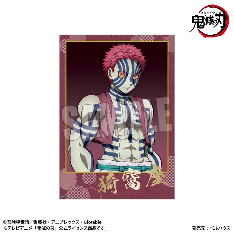 予約2025年11月】トレーディング箔押しブロマイド アニメ「鬼滅